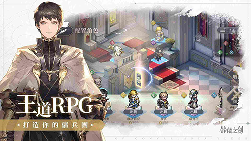 铃兰之剑国际版