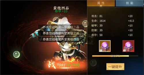 绝世战魂前传折扣版