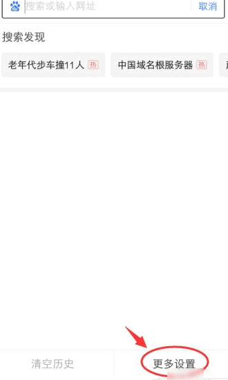 度娘app免费版图片14