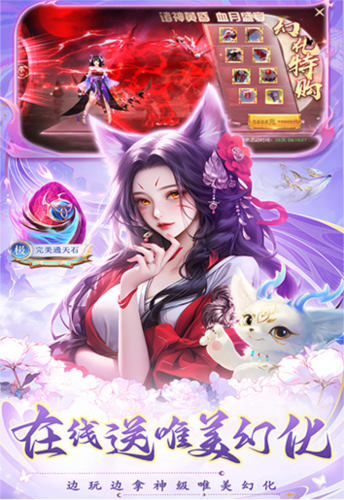 灵剑奇缘3733最新版图片1