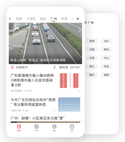 绿色郁南APP图片1