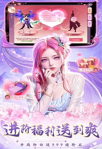 灵剑奇缘3733最新版