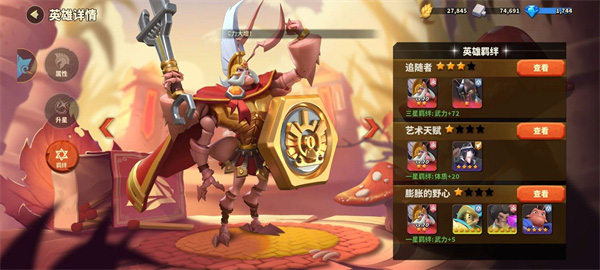 蚁族崛起微信版武将品质介绍3