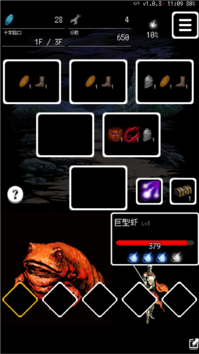 被埋葬的博尔内什2无限魔石版宣传图