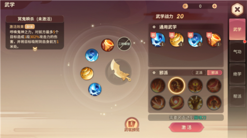 再见江湖手游四大武学种类一览1