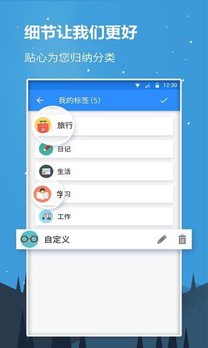 少女记事本app