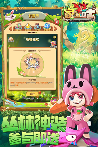 家园卫士vivo版本