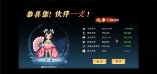 绝世战魂前传攻略3