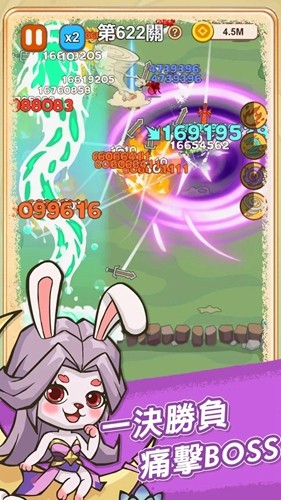 无尽飞剑去广告版