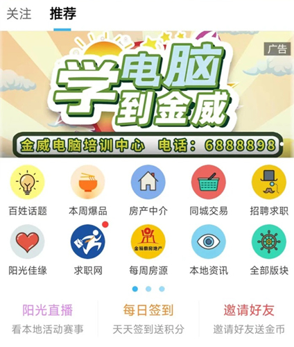 高州阳光论坛软件优势