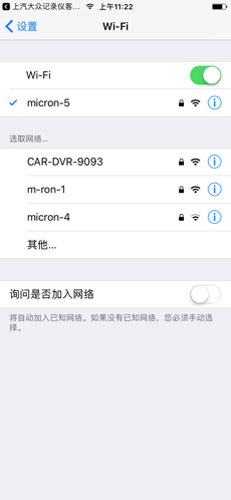 上汽大众记录仪用户端21