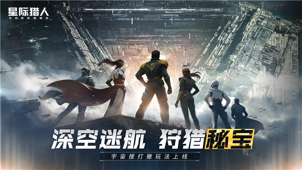 无尽的拉格朗日oppo渠道服