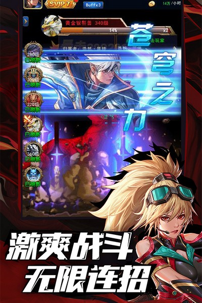 异界深渊觉醒体验服