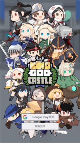 神王城堡新手攻略2