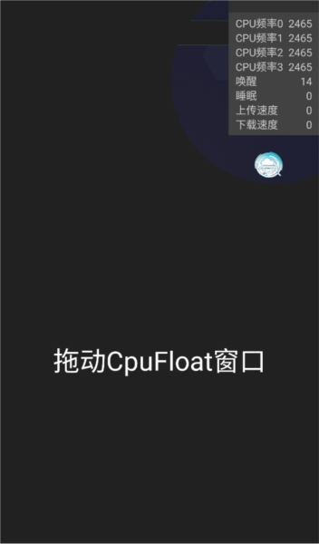 CpuFloat官方版应用介绍1