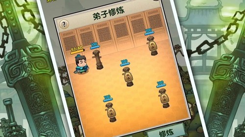 最强宗门祖师最新版