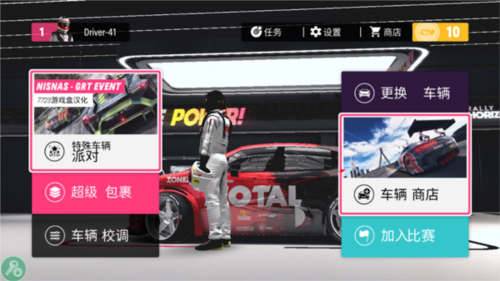 拉力地平线国际服怎么解锁新赛车图片1