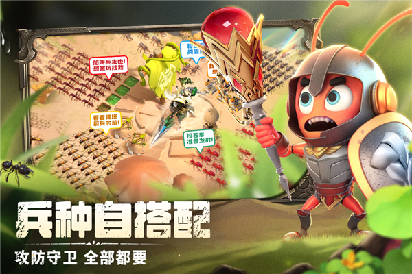 蚁族崛起官方版本