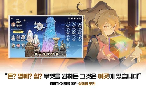 神之塔M伟大的旅程国际服