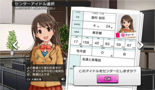 偶像大师灰姑娘女孩星光舞台官方版新手攻略2