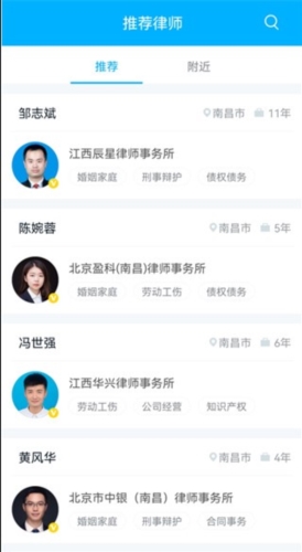 崇法法律咨询app1