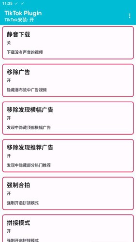 TikTok Plugin官方版