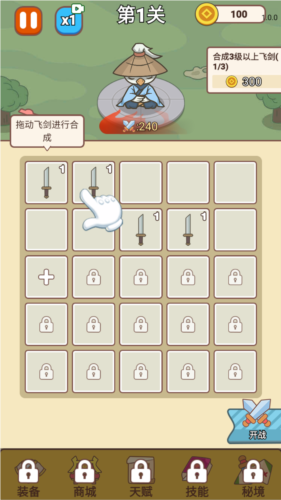 无尽飞剑小游戏图片2