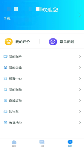我的武汉通app