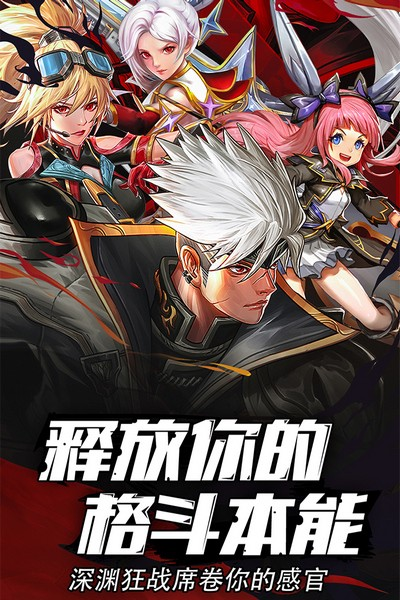 异界深渊觉醒单机不联网版