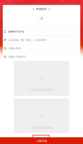 云上新蔡客户端6