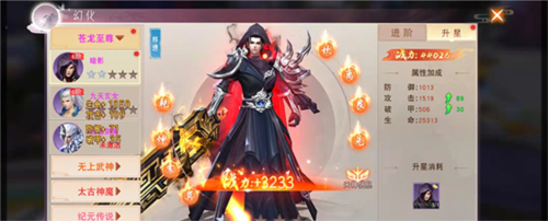 一起来修仙官方正版天神碎片获取方法3