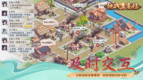 挑战盖高楼九游版