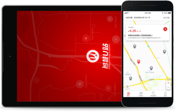 智慧U站app图片4