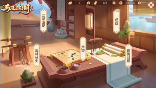 再见江湖九游版1