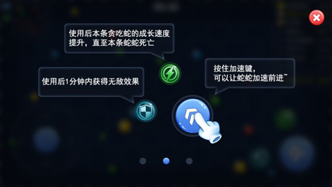 贪吃蛇大乱斗3