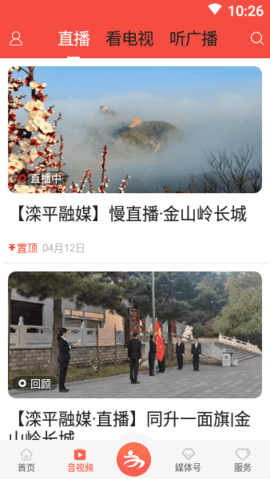 滦平融媒app介绍2