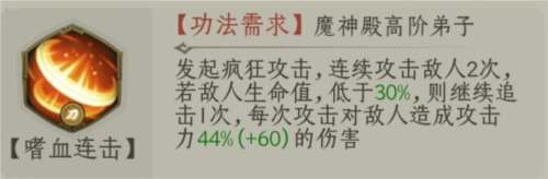 一起来修仙九游客户端魔族新手玩法攻略11