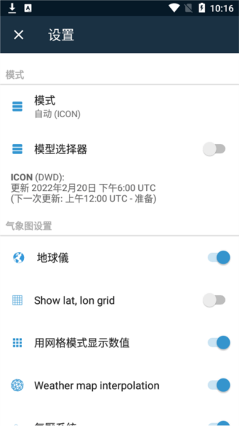 Ventusky安卓版最新版本