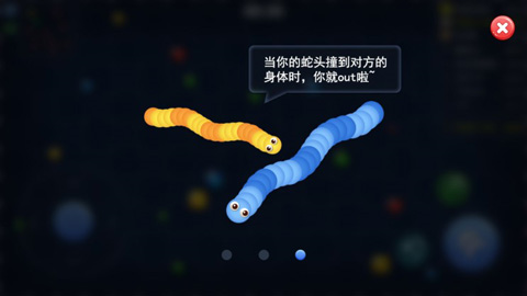 贪吃蛇大乱斗2