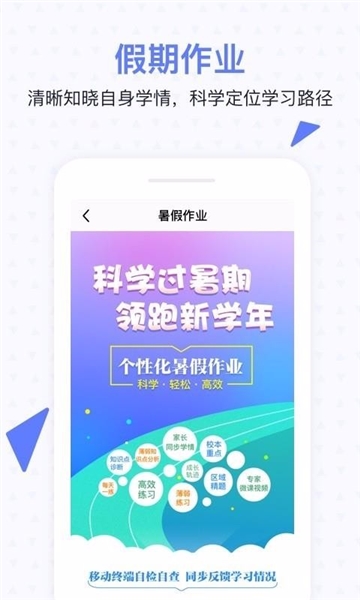 极课家长帮app115