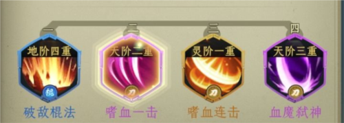 一起来修仙九游客户端魔族新手玩法攻略15