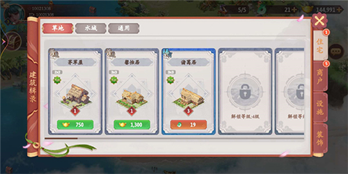 挑战盖高楼九游版基础系统介绍1