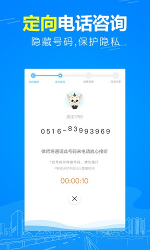 崇法法律咨询app