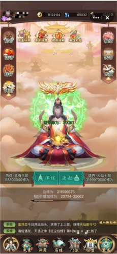 逍遥修真华为版