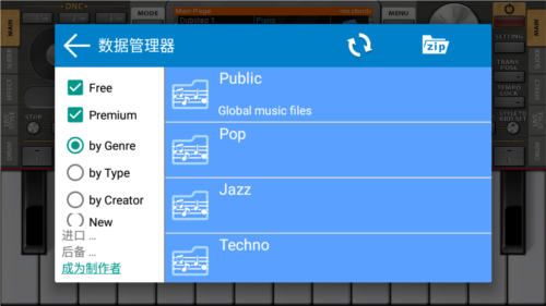 org2023电子琴破解版图片2