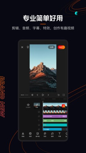 快影破解版真正破解版