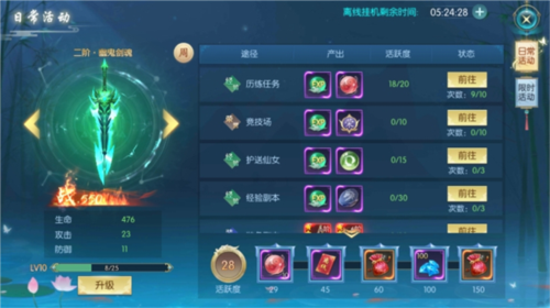 灵剑奇缘3733最新版图片9