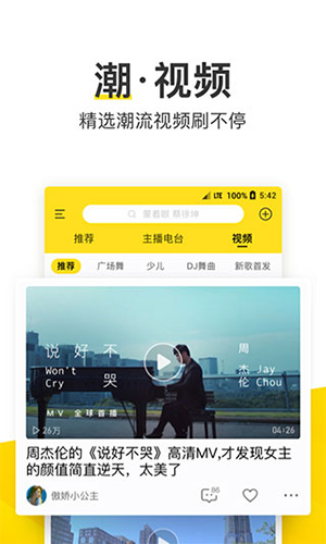 酷我音乐永久vip版安卓版