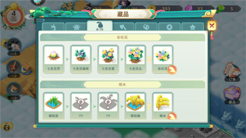 传说中的合合岛内测版图片8