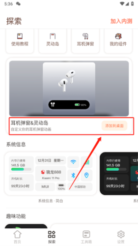 小组件盒子破解版图片4